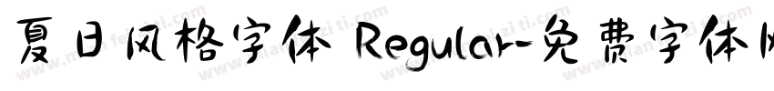 夏日风格字体 Regular字体转换